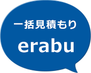 erabu