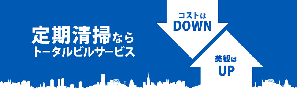 株式会社トータルビルサービス